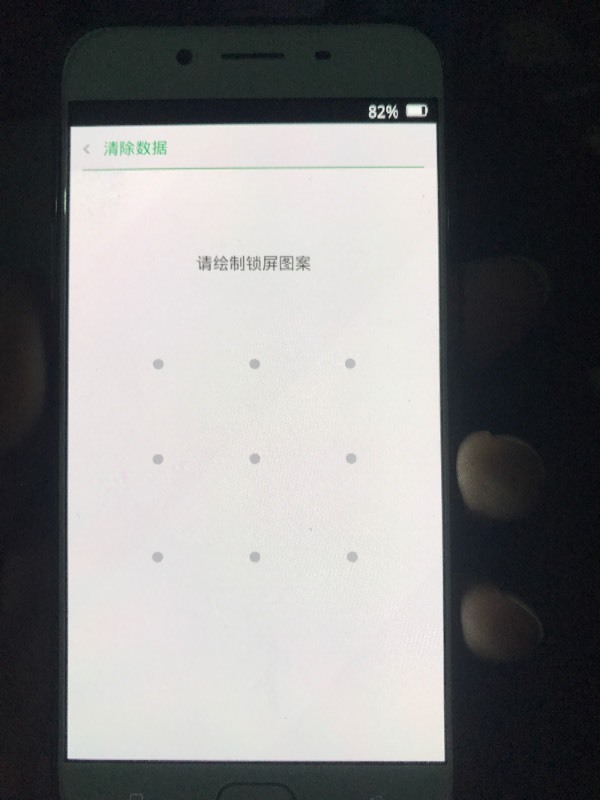 oppor9s版本1.2忘了图案密码怎么办?