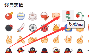 微信意思中图片表示啥玫瑰星表情qq表情包奥拉图片