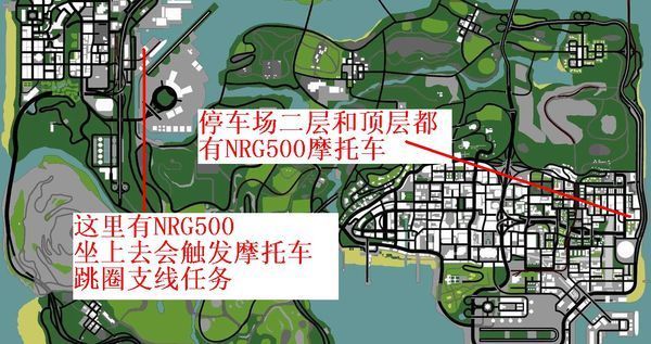 侠盗猎车圣安地列斯里怎么能弄到摩托车nrg500,要有图