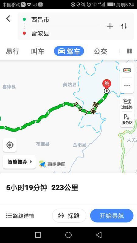 2018年5月27日准备从西昌驾车经雷波到宜宾请问路况如何多少公里