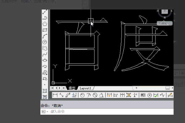 激光切割的空心字怎么用cad画呢.