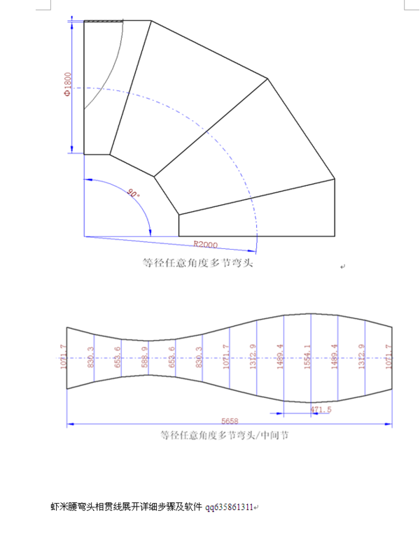 60外经90度弯头放样尺寸图