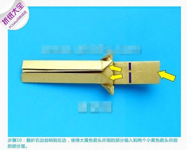 用纸做的剑 图片