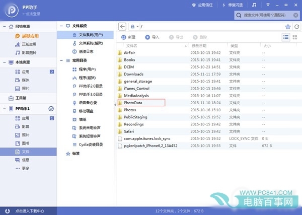 ios9越狱设备怎么导入和设置动态壁纸livephoto