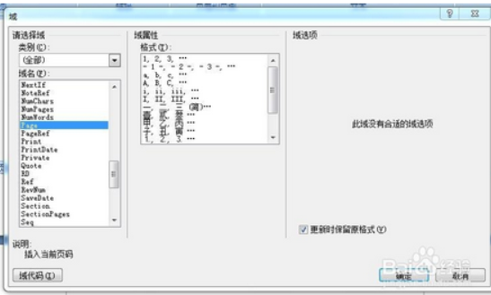 word2007页码第几页共几页怎么设置_word2007页码第几页共几页怎么设置_word2007怎么设置页码第几页共几页