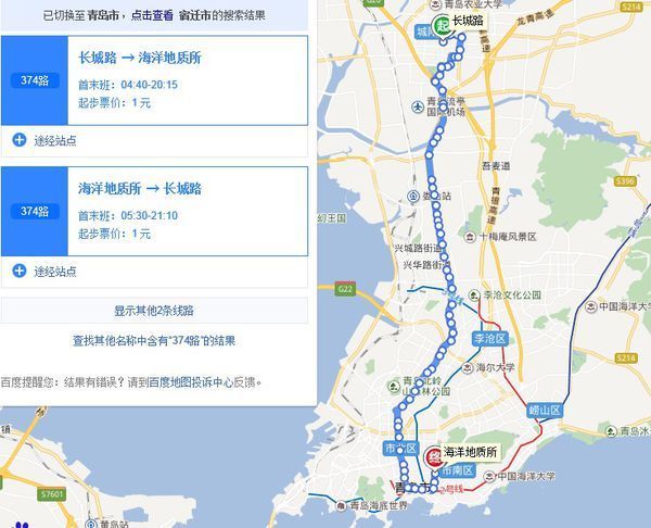 青岛374公交车线路查询