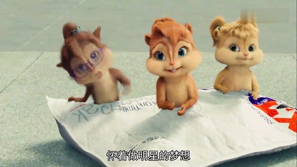 三分钟带你看完《鼠来宝2:明星俱乐部》