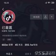 抖音显示"已重置",作品都没有了是怎么回事