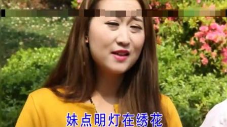 云南搞笑山歌对唱《牡丹配芍药》