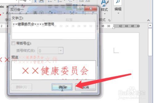 word文档标题二行怎样排版