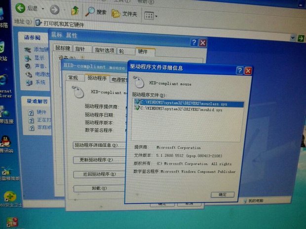 换了个鼠标插上电脑无法识别安装驱动 可是旧的还能用