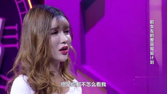 视频-《现在就告白》:身份曝光 妹子整容面目全非