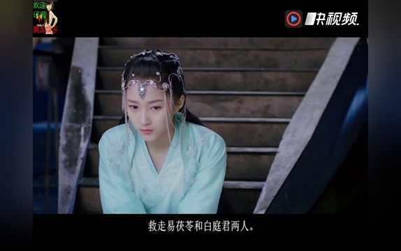 九州天空城,易茯苓找到了白庭君,抱着白庭君诉说着自己的歉意