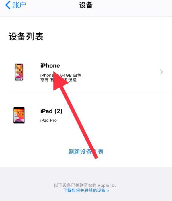 怎么查激活时间苹果12