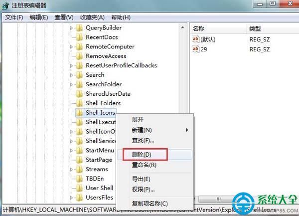 shell从入门到精通 pdf_hbase shell 删表_win7注册表找不到shell