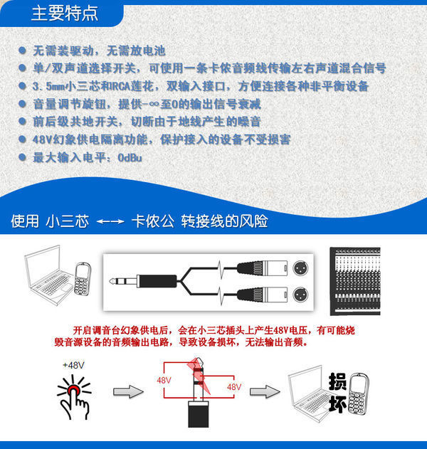 调音台开48v供电,电脑到调音台3.5小三芯-卡侬头连接方法?