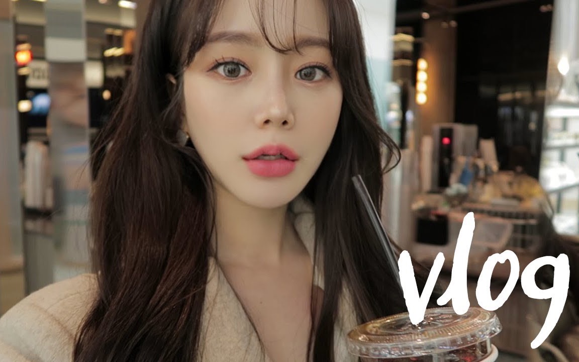 【韩国vlog】网红模特的权敏智的周末日常 约会/咖喱吃放/烧酒/幸福的