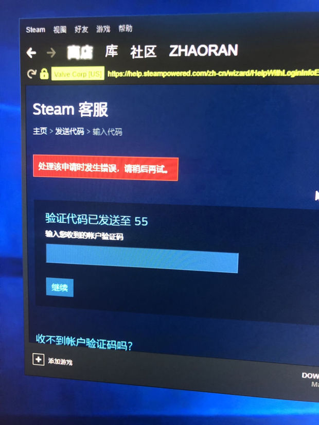 steam莫名其妙收到验证码
