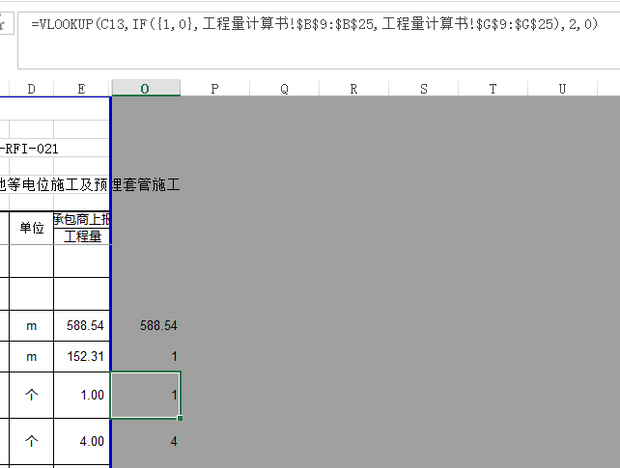 excel中用vlookup数据匹配不正确