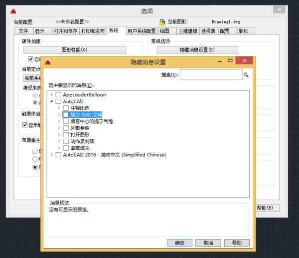 让cad重新提示缺少字体cad插件下载的外部图片