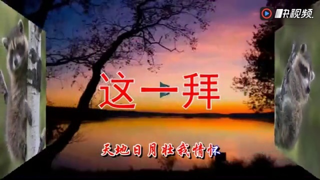 刘欢演唱旧版(三国演义)插曲《这一拜》生死之交!