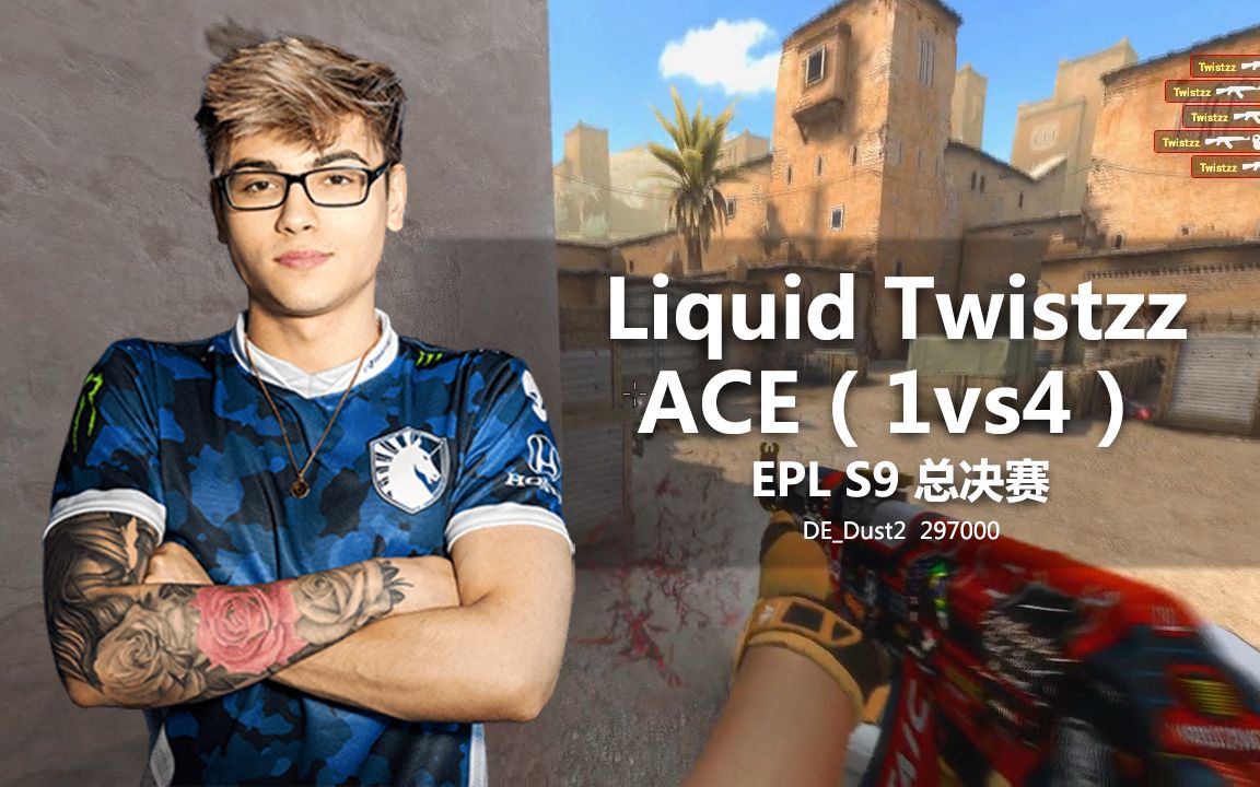 liquid  twistzz vs. mibr ace(1vs4)- epl s9 总决赛