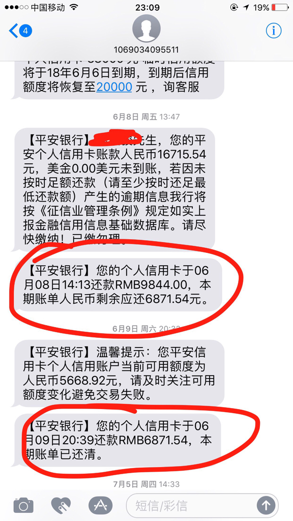 信用卡当天发短信提醒,短信当天还了最低还款,第二天才提示还清,这样