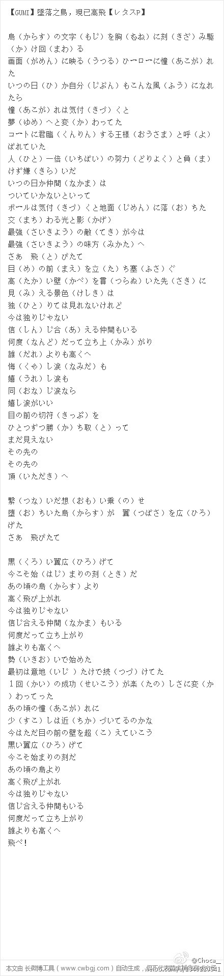 05 堕ちた乌,今飞び立つ(坠落之乌,现已高飞 おちたからす,いまとび