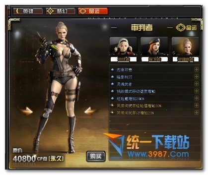 cf英雄级人物预售审判者多少钱