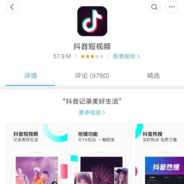 抖音免费下载安装i,抖音插件怎么安装?