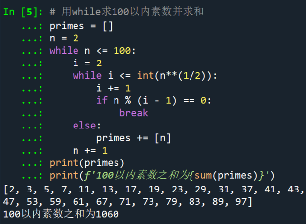 python用while求100以内素数并求和