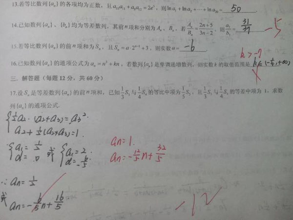 17版pass速记图解数学中学 小题模板高中16淄博v数学高中 高中课题目