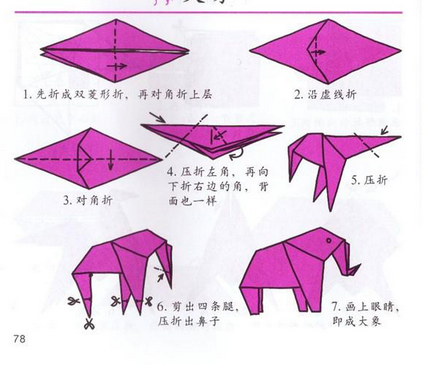 大班手工折纸教案大象,大象怎么折的图解