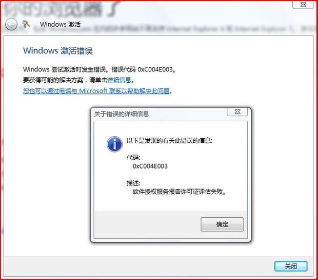 windows激活错误_windows更新发生错误下载_windows xp提示激活windows