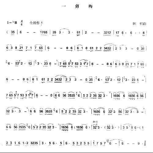 c调葫芦丝一剪梅简谱