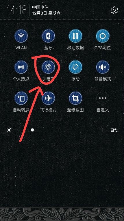 努比亚z11mini s桌面手电筒没了怎么办