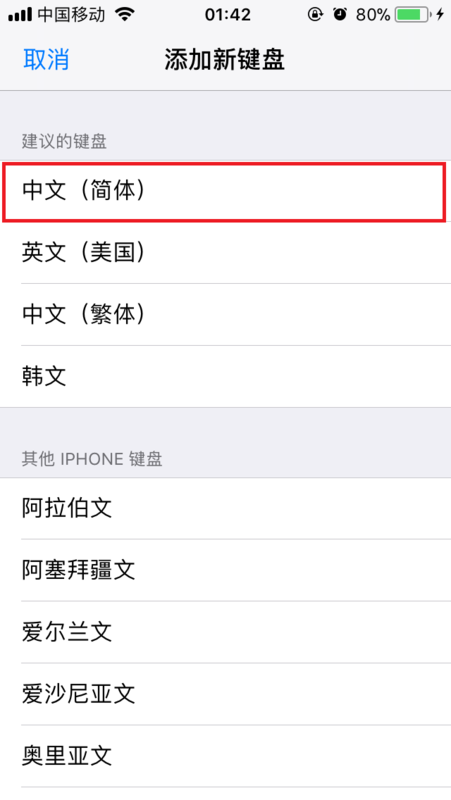 苹果ios11怎么设置手写?设置教程是什么?