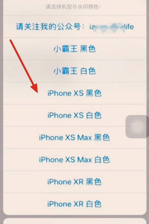 iphone相机水印快捷指令怎么获取