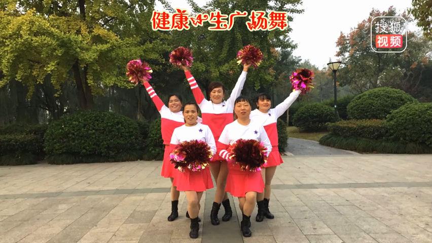 健康一生广场舞 5人花球队形舞《开门红》队形设计: 健康一生 喜庆