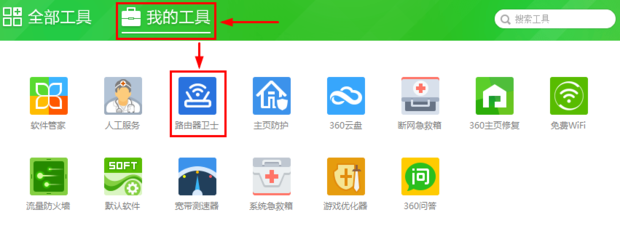 360家庭卫士安全_奇虎360 移动搜索_奇虎360 搜索引擎招聘客服