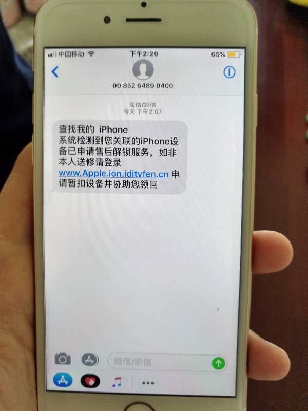 苹果手机被偷刷机会有短信