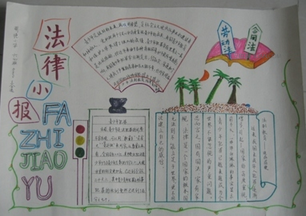 校园课外活动手抄报内容