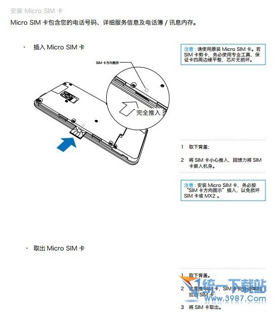 meizu/魅族 mx4 pro怎么插手机卡百度经验