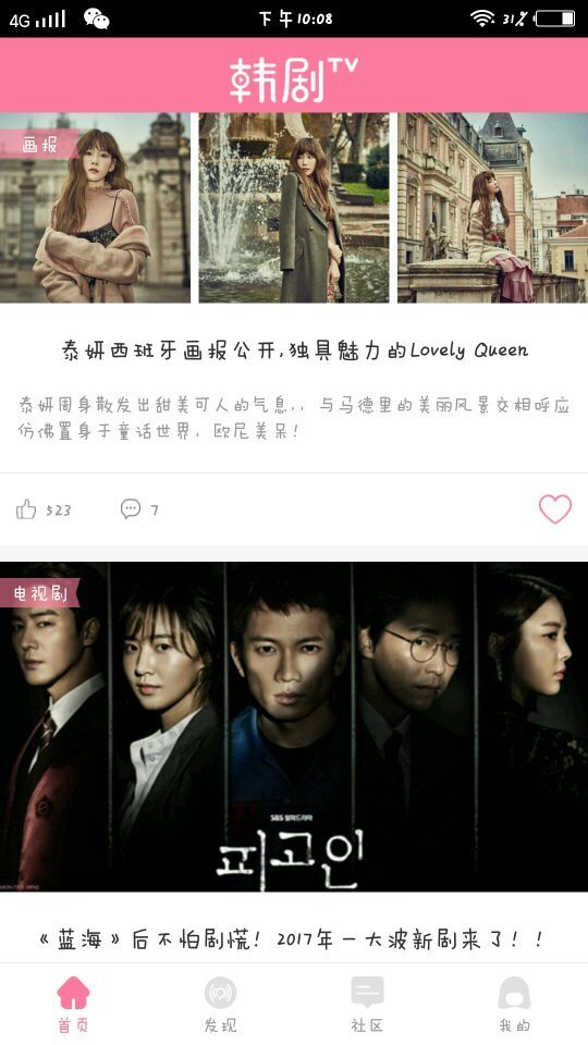 韩剧tv怎么搜索不了呢……而且不止电视剧找不到,说好
