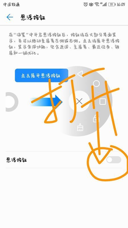 验证码不在悬浮窗显示怎么办呢华为