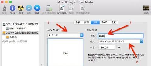 mac u盘引导 分区工具_mac磁盘工具u盘分区_mac移动硬盘分区工具