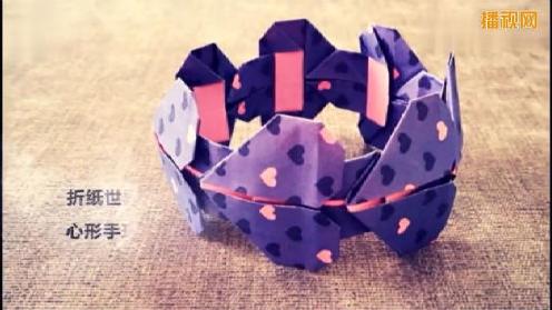 折纸教学视频 心形手环折纸教程