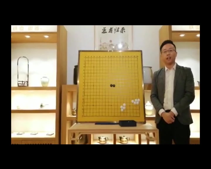 围棋基础教学 荆上职业三段