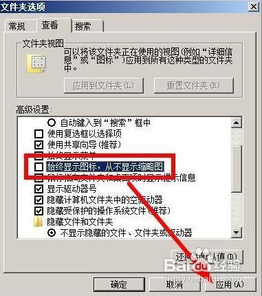 win7怎么显示图片缩略图而不显示文件夹缩略图