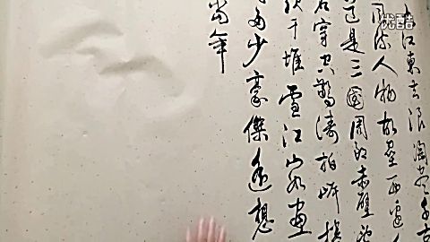 周小军书法-草书-苏东坡念奴娇赤壁怀古-无背景音